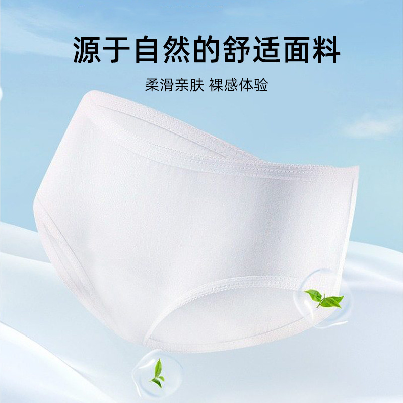 瀚思一次性丝感内裤女士2条装优可丝|undefined