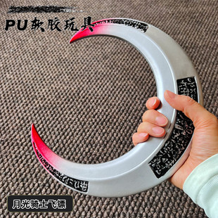 Cross-Border New Moon Knight Moonlight Knight PU machete Halloween Marvel movie with cos props