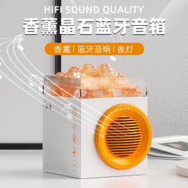 桌面无线蓝牙音响小夜灯晶石扩香无水香薰机户外便捷蓝牙音箱