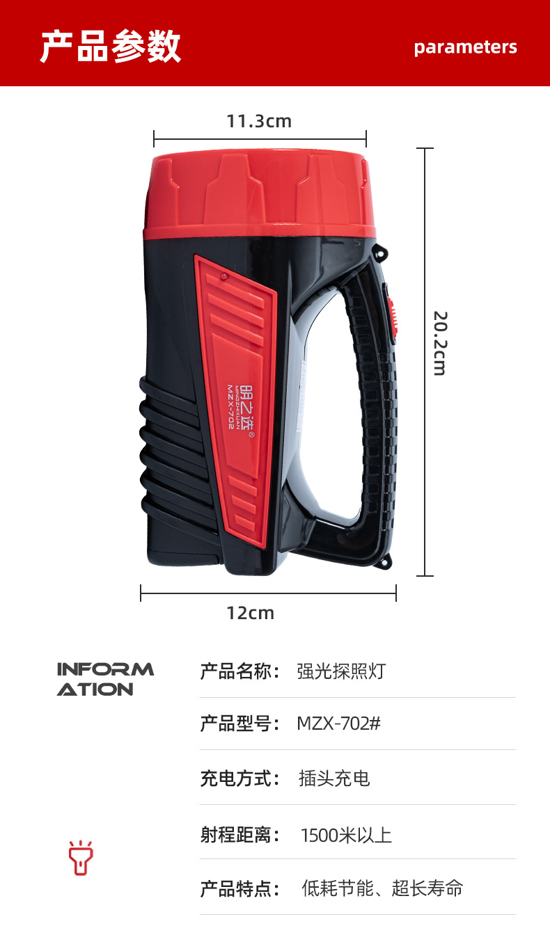 #702探照灯详情_15.jpg