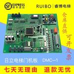 日立电梯门机板 DMC-1  DMD-1  驱动板 门机控制板 全新质保