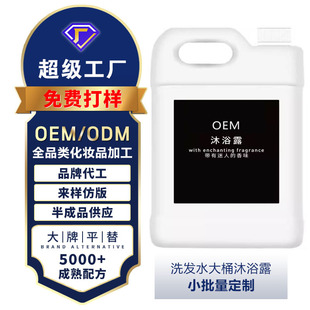 �Ƶ�һ����ϴ�lˮ��Ͱ�a��Һ��ԡ¶�e�^����ϴ�o���bOEM�ӹ��N��