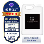 酒店一次性洗发水大桶补充液沐浴露宾馆民宿洗护套装OEM加工贴牌