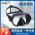 跨境专供防雾潜水面镜 大框全景浮潜装备钢化玻璃护鼻潜水眼镜
