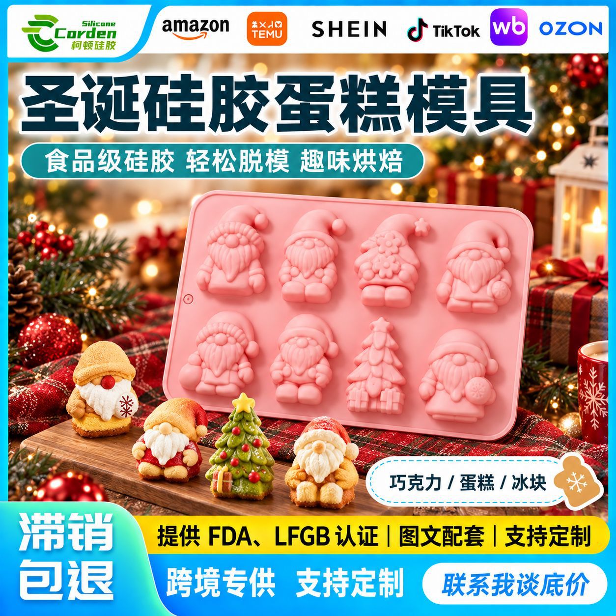 Amazon's new Christmas-themed silicone molds are easy to demold and are perfect for making mousse cakes and chocolates. Wholesale available from the manufacturer