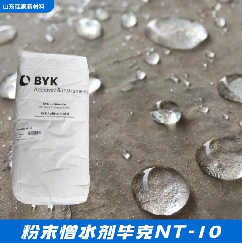 德国憎水剂毕克化学NT10憎水粉末应用于勾缝砂浆装饰砂浆防水耐水
