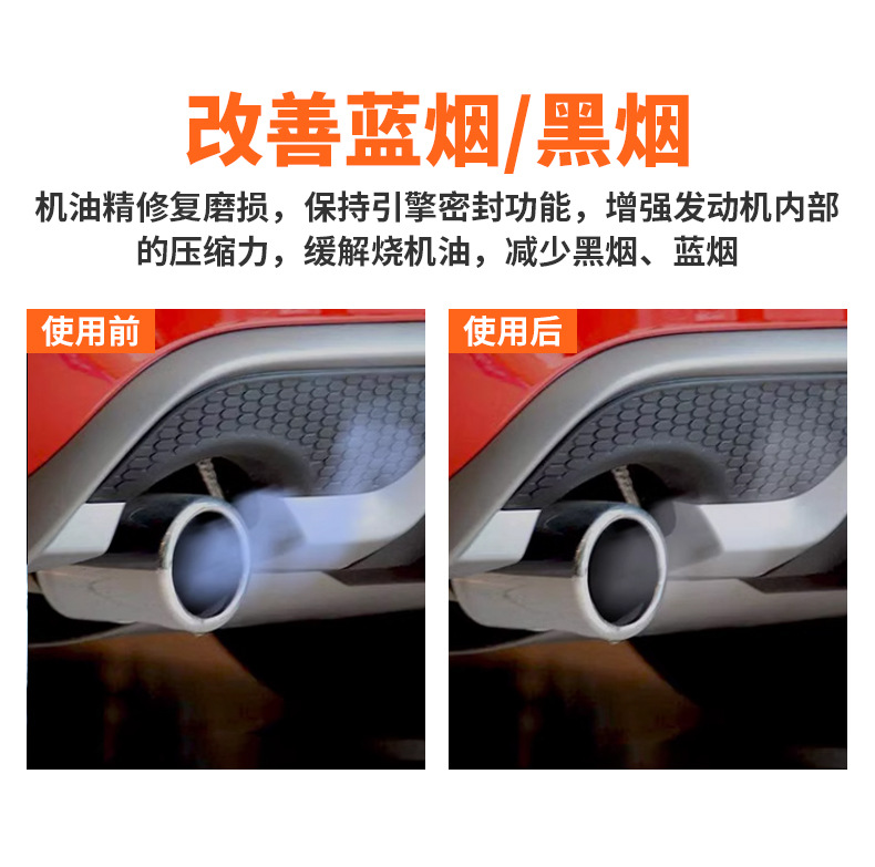 Oil Essence automobile engine additive anti-wear protection burning oil strong repair blue smoke artifact noise reduction