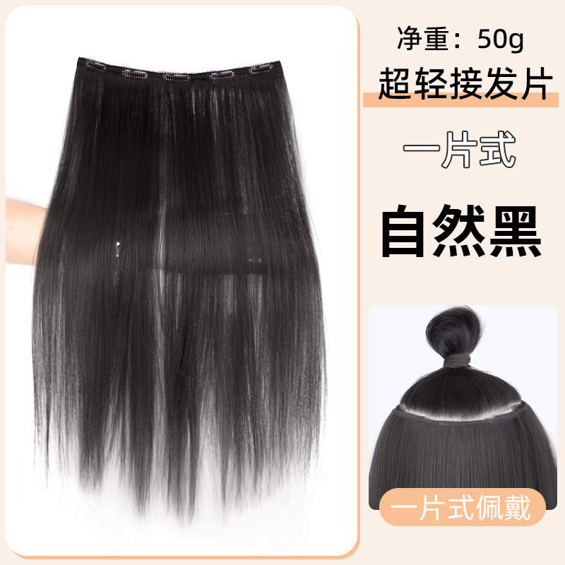 Una pieza de peluca, extracción de cabello superligera y delgada, extensión de cabello floja, extensión de cabello negra larga y recta invisible sin marcas. image 8