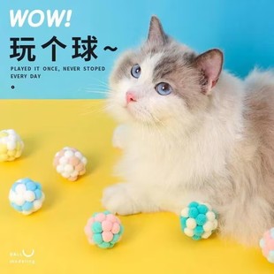 Cat Toy Ball Cat Plush Ball Elastic Interactive Ball Kitten Cat Toy Ball Plush Anti-Disturbance Pet Vocal Toy