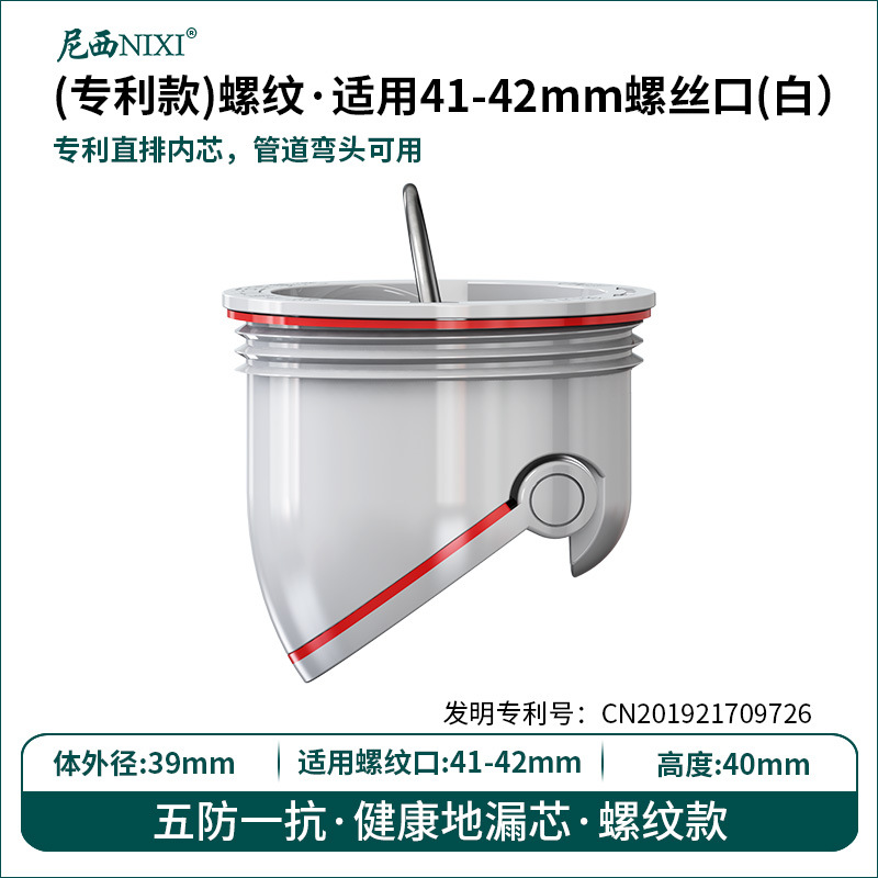 Desodorante piso desagüe núcleo de drenaje recto al por mayor drenaje de alcantarillado baño anti-retorno de agua Filtro de olor neto Universal nuevo artefacto