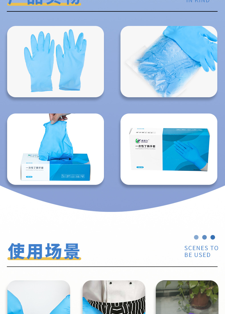 一次性丁腈手套黑色