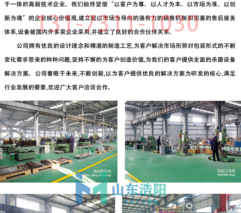 浩阳-油炸机详情页_07