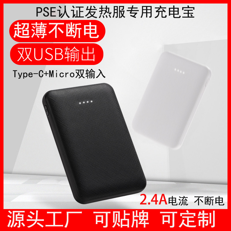 国境を越えた卸売りエアコン服は絶えず電気充電宝が小型で携帯している10000ミリアンペアの移動電源がロゴを印刷している|undefined