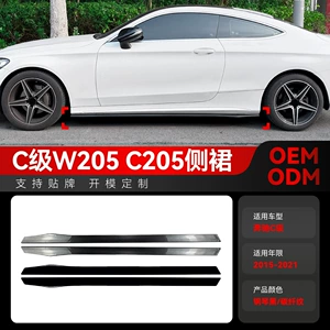 2015-2021 Mercedes-Benz C-Class W205 AMG Yan Ətəklər, Kiçik Bodi Kit