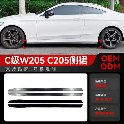 Big Surrounded W205 Four-Door C 10.25kg Amg