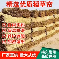 Соломенные занавески для газона и шторы для обслуживания дорог, противоскользящие и морозостойкие
