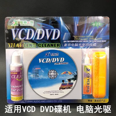 Household Car Cd Player Magnetic Car DVD player - blue-four-in-one-vcddvdoptical-drivecleaning-disc