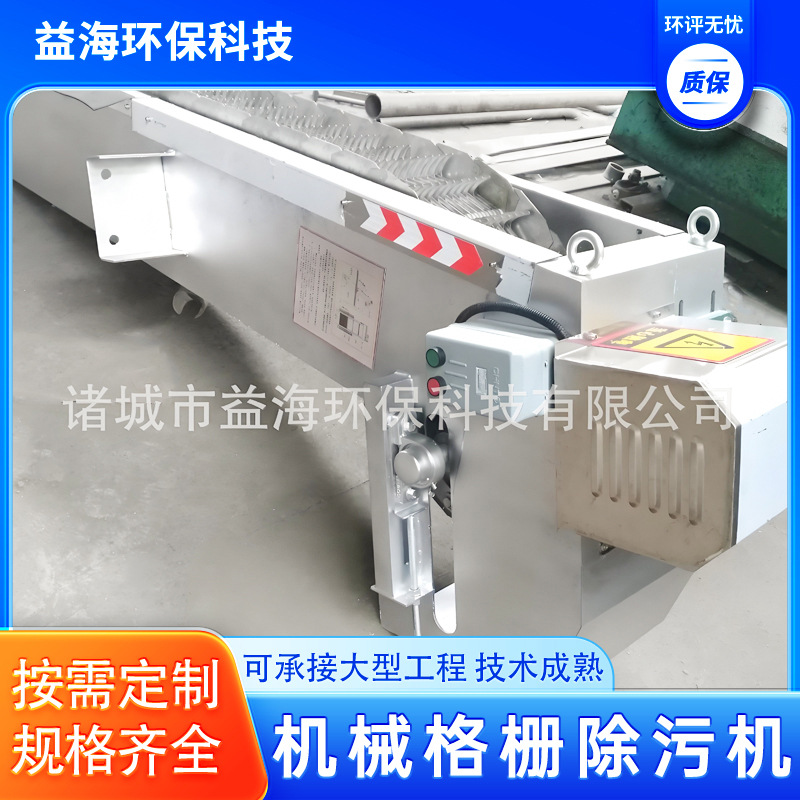 格栅机 回转式格栅机 污水处理格栅机 机械格栅