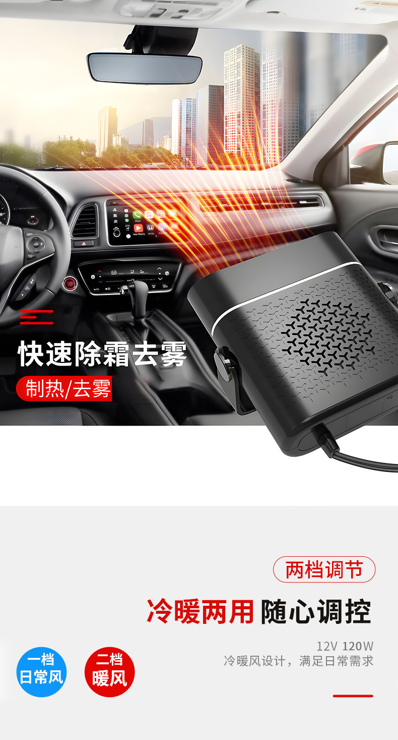 Portable 12V/24V Car Heater for Winter, Windshield Defrosting and Demisting Car Heating Device