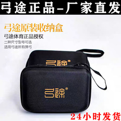 スリングショット収納袋多機能スリングショットバッグピュアブラックハードシェルジッパーフラットゴムバンドボックス布バッグバッグ卸売