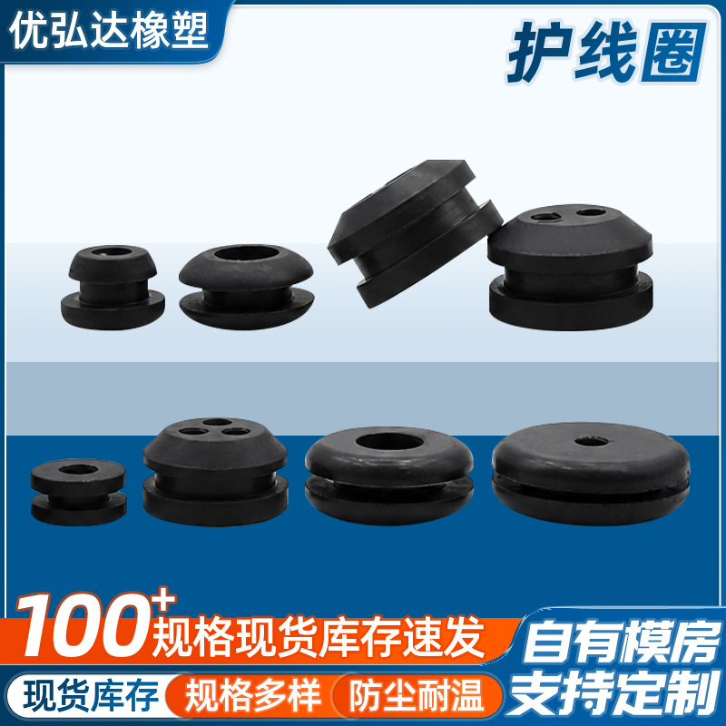 双面通孔护线圈耐高温出线防水圈多孔线束保护胶套O型橡胶圈批发