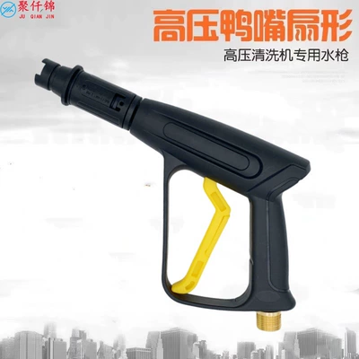 Cleaning Machine Water Gun Head | High pressure car wash water gun