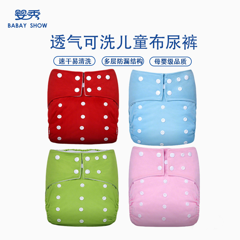 Cross-Border Adjustable Diapers for Toddlers, Diaper Pants 3-8, Summer Waterproof, Breathable, Washable, Anti-Side Leakage