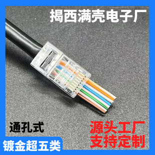 RJ45僽�ͨ��ʽ����W�jˮ���^8p8c��͸ʽ����ʽ1.0mm����CAT5e