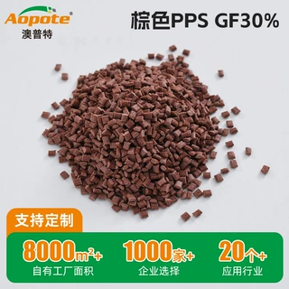 厂家定制聚苯硫醚PPS材料工程塑料颗粒电子电器耐高温树脂材料pps