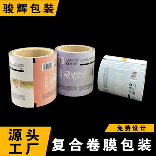 Printing roll film automatic filling machine special food automatic packaging machine composite roll film printing