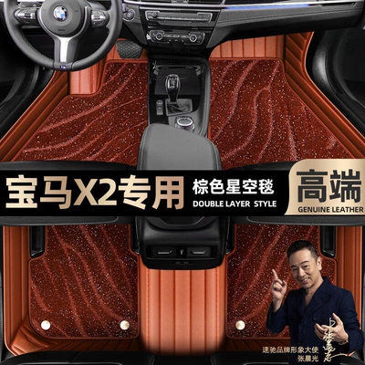 Ayaqaltılar (Kovriklər) by 20-21 star blanket car foot - brown-leather-brown-starry-sky-blanket-double-layer