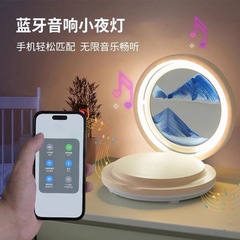 FpT流砂画置物ベッドサイド小夜灯無線充電器デスクトップbluetoothオーディオスピーカー誕生日プレゼント女
