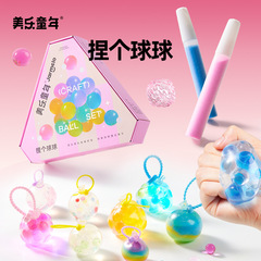 美乐童年儿童泡泡捏捏画冰淇淋派创意手工DIY挂件制作兴趣玩具