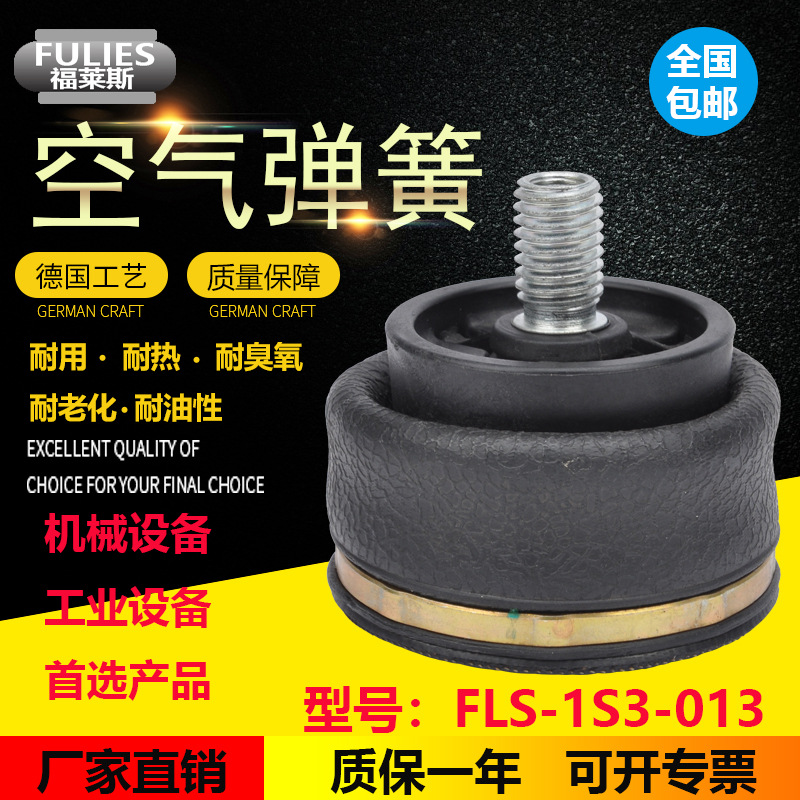 精密机械ASC-06-7-017 设备空气弹簧减振器气囊垫1S3-013 SK37-6P