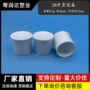 量大垫片旋盖