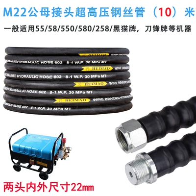 High pressure car wash water gun | for car wash machine, model 380558 - commercial-model-58580-model-10m-for-use-with-8mm-inner-diameter-belt-conveyor