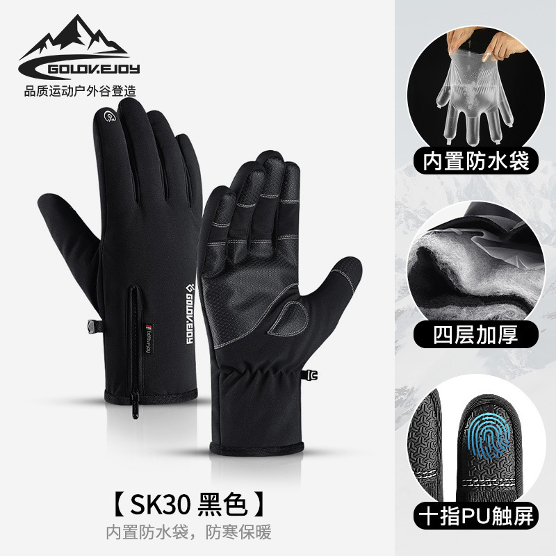 Guantes de esquí al aire libre invierno hombres y mujeres montando silicona antideslizante forro polar caliente guantes de pantalla táctil a prueba de viento impermeable SK28