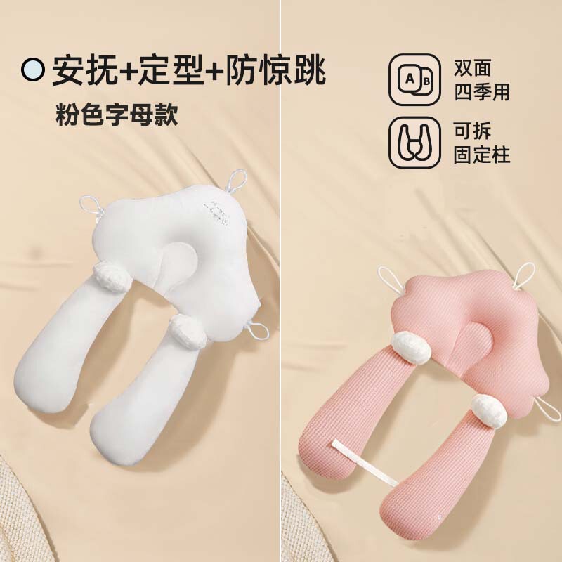 婴儿枕头定型枕纠正头型新生宝宝安抚防惊跳睡觉安全感神器|undefined