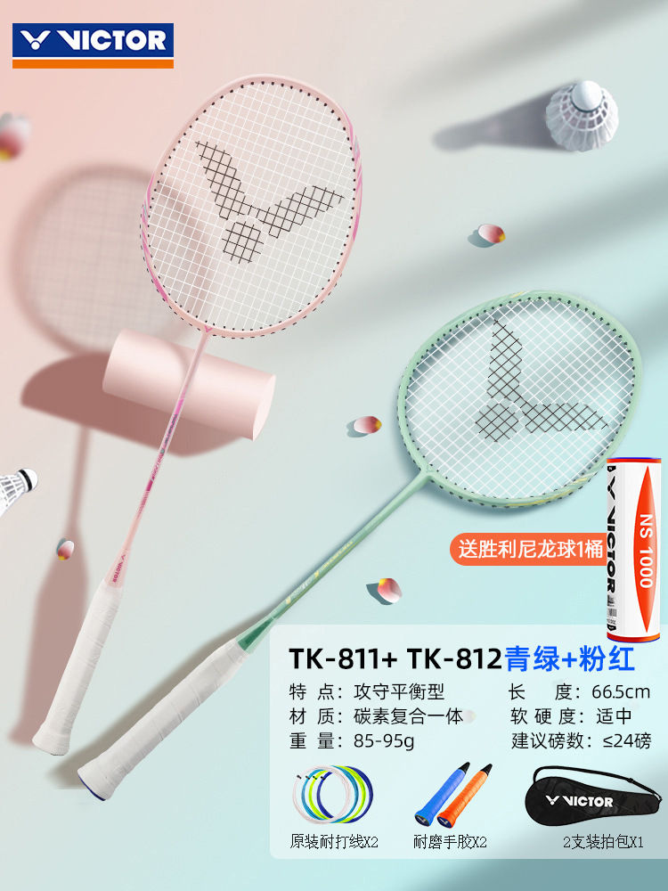 디럭스 패키지》도파민 파우더 + 그린 TK811/812 + 나일론 볼 6개 -VICTOR VS-100