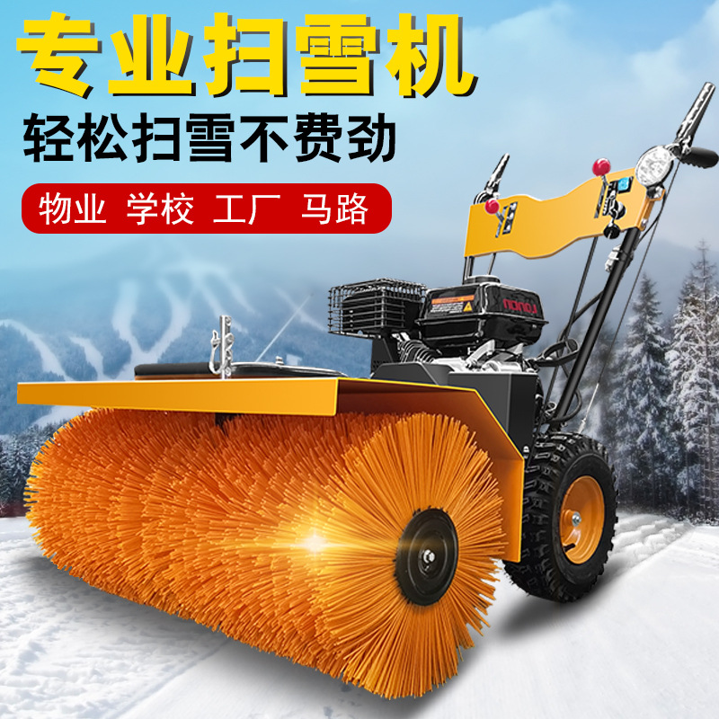 手推式小型除雪机 公路物业广场厂区多功能抛雪车道路除雪设备