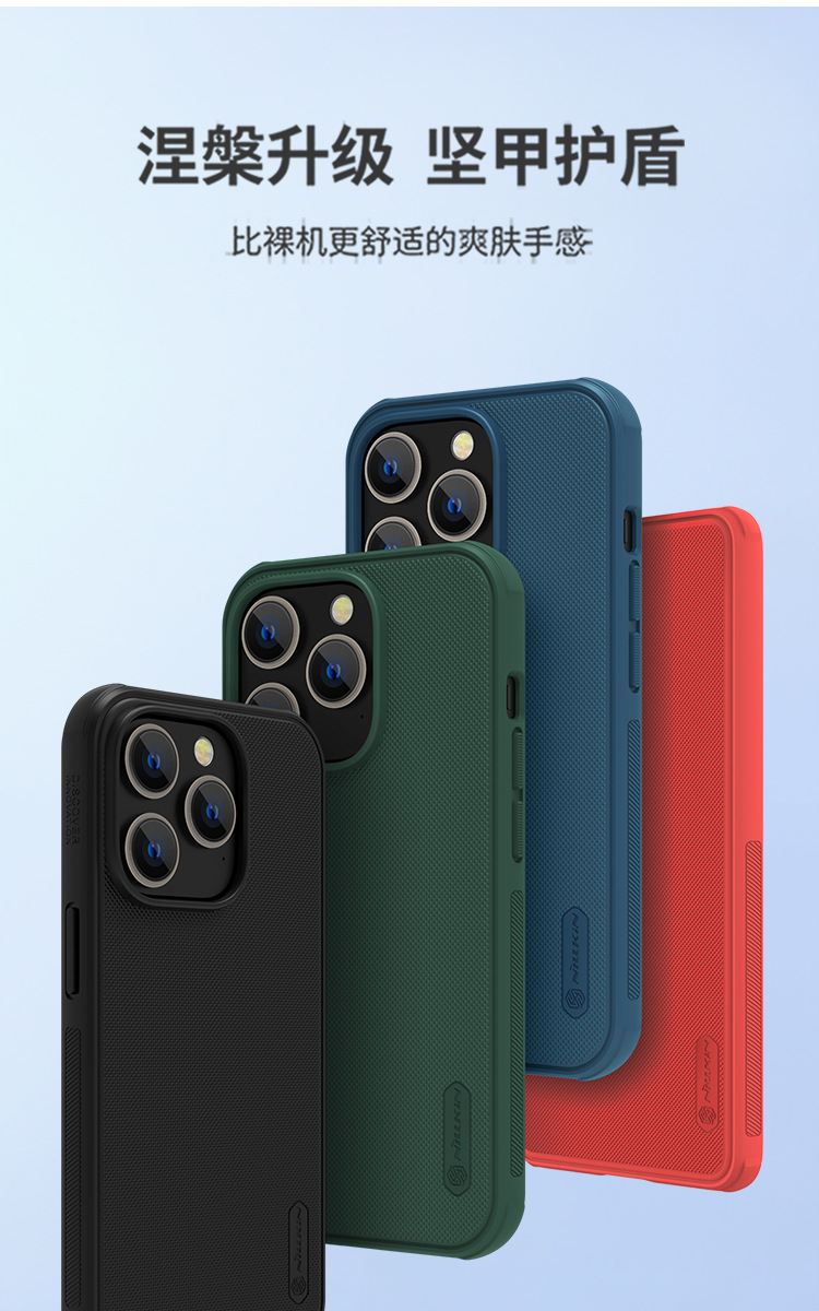 Ốp lưng Nillkin siêu mỏng mờ cho iPhone 14 Plus / 14 Pro Max — Khiên PRO-đen, Khiên PRO-Đỏ chi tiết 2