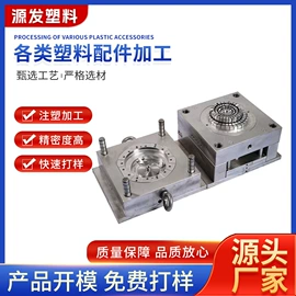 模具制造;其他模具;塑料模
