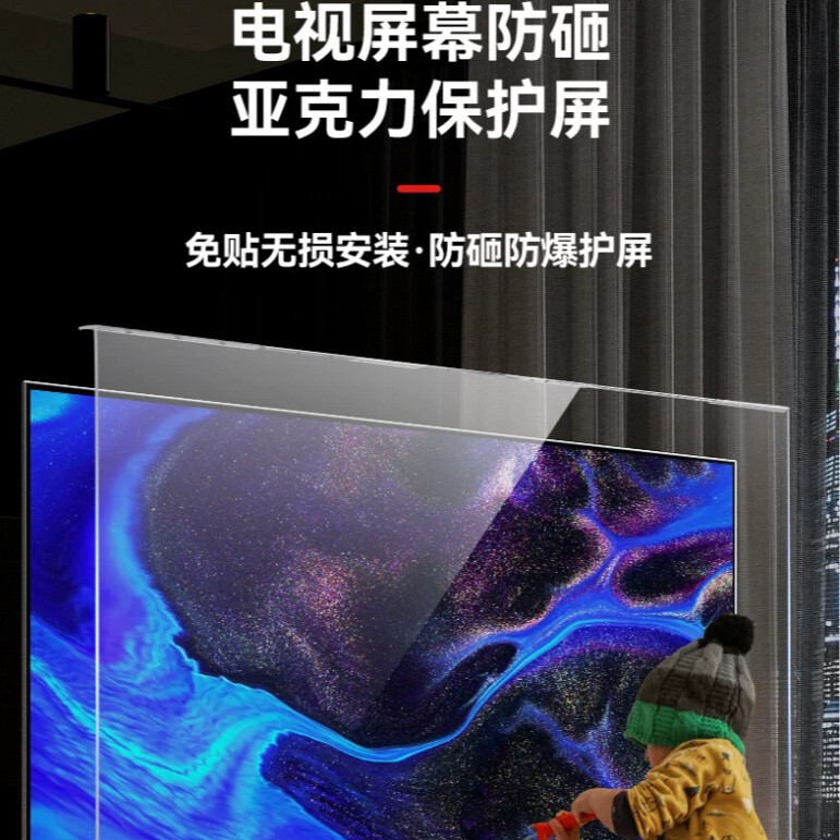 Lcd Tv Screen Protector Anti-Smash Protective Screen 55inch Acrylic 75 Kidsren's Eye Protection Film Anti-Blue Lcd Tv Screen Protector Anti-Smash Protective Screen 55inch Acrylic 75 Kidsren's Eye Protection Film Anti-Blue