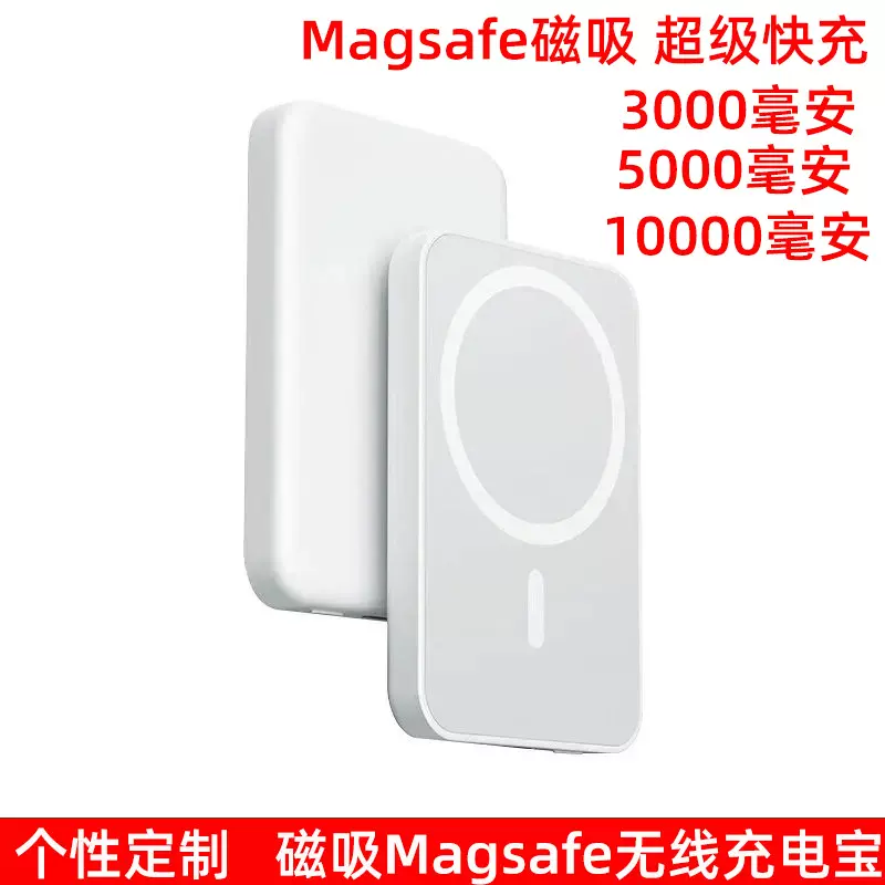 跨境无线磁吸充电宝Magsafe PD20W快充迷你磁吸充电宝快充移动电