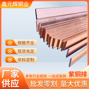 Manufacturer Supplies Copper Rows for Electricians, Grounded Copper Rows, T2 Copper Rows, Tinned Copper Rows, Rounded Copper Rows