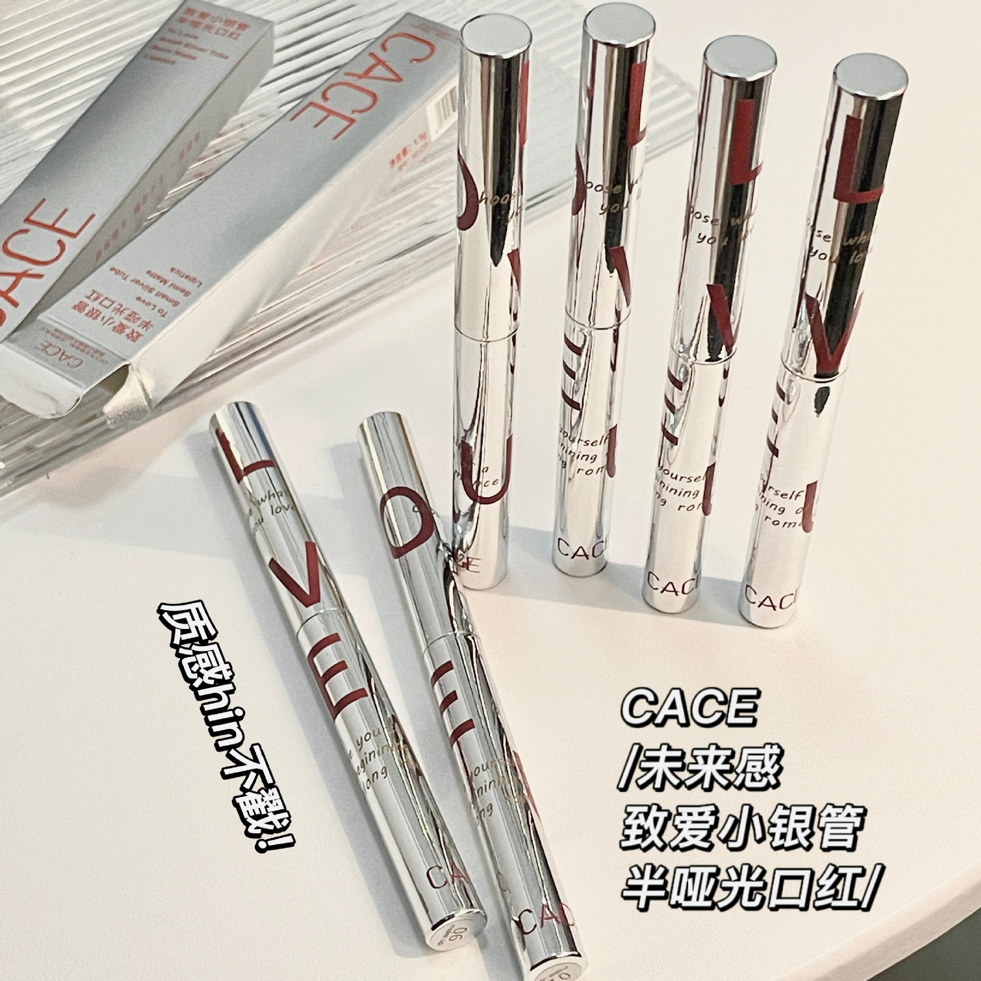 CACE Love Small Silver Tube Lipstick Semi-matte Non-Drying Long-lasting Lip Gloss Autumn and Winter New Product Affordable one-piece consignment Application Scenario