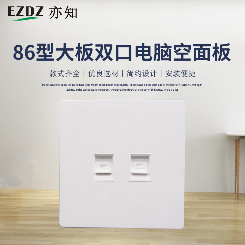 86型大板双口电脑空面板二位网络模块面板两位双网线RJ45不含模块