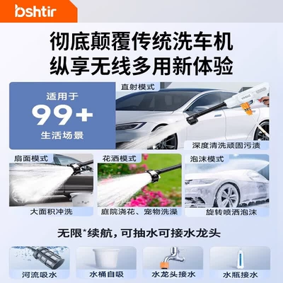 High pressure car wash water gun: powerful booster, high-power rechargeable lithium