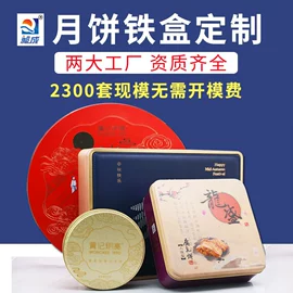 金属盒;金属罐;金属桶