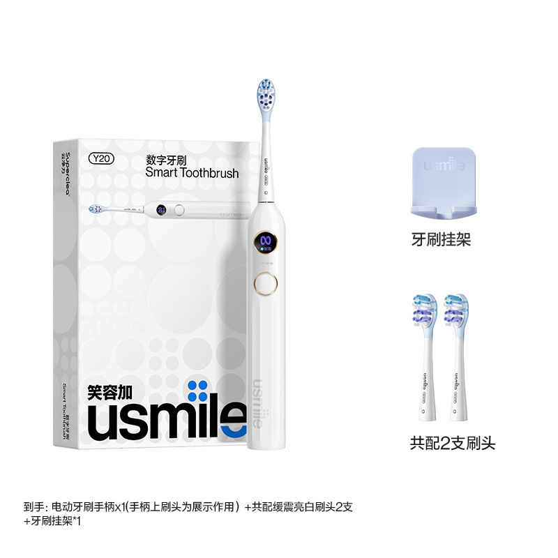 笑容加电动牙刷成人男女士情侣款全自动智能品套装20|undefined